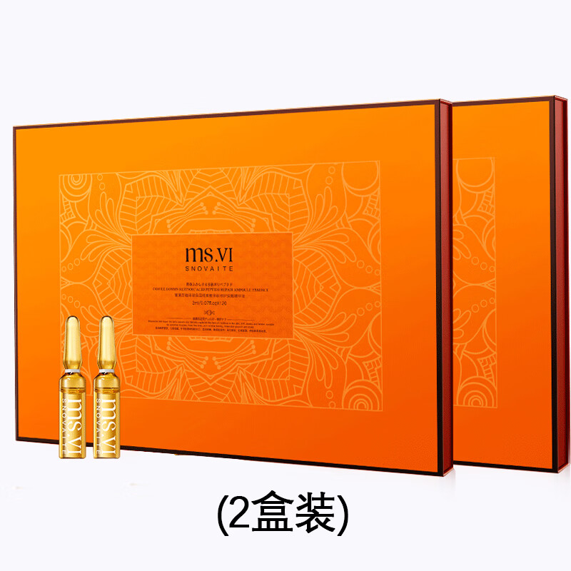 【官方】MS.VI蜜黛莎咖啡玻色因视黄酸多肽修护安瓶保湿修护抗初 咖啡玻色因视黄酸多肽修护安瓶精华液2ml*120（两盒）