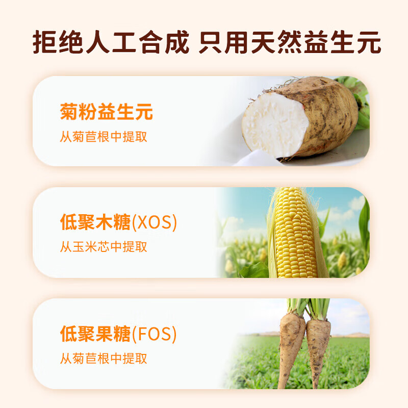 维乐夫(VILOF)益生元型膳食纤维 菊粉 低聚果糖 低聚木糖5g*30条/盒 黄色 黄色