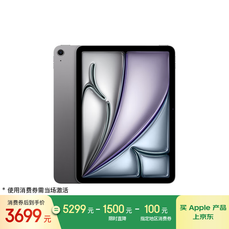 Apple/苹果 iPad Air 11英寸 M3芯片2025年款 平板电脑 (256GB WLAN版)深空灰色