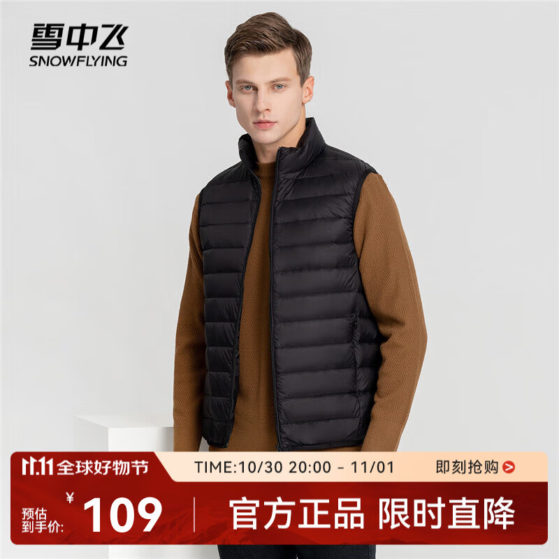 雪中飞经典新款基础舒适轻薄羽绒便捷短款保暖羽绒小马甲轻盈便携舒适 宝石黑|8086-男 XL 175/96A