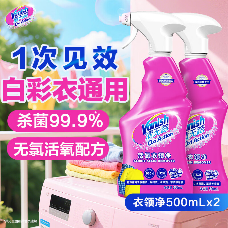 ٣Vanish쾻500ml  Ư׼ȥȥ ԭװ 쾻500ml*2