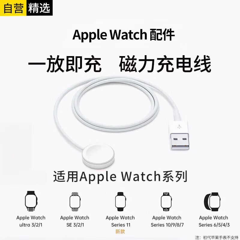 科沃适用于苹果手表充电器iwatch磁吸底座apple watch手表充电器适用applewatch11/10/9/8/7/6SE/Ultra