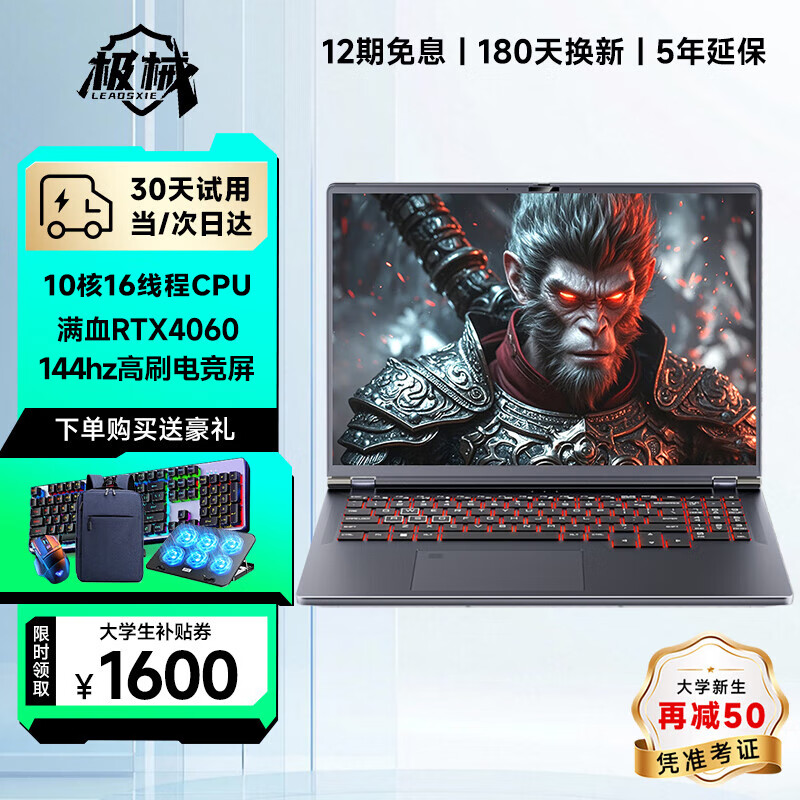 е[ѧ30%]2025ʼǱ4060Կi9ȫܱ64G칫AIᱡ羺Ϸ 3AϷ144hz羺+4060׷ 32Gڴ+2TBٹ̬180Իޡ ѯͷ