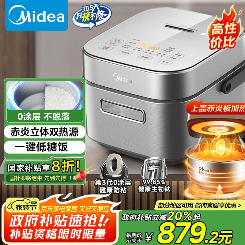 ���ģ�Midea������0Ϳ����ǵ緹��3L�緹������2-3�˳���̿����IH˫��Դ����С�����Ѹ�ϵ�й��Ҳ���CFB3066T