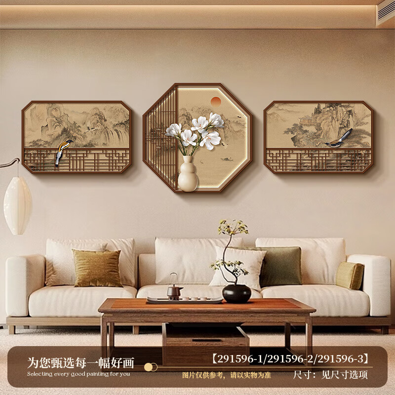 立始宋式美学客厅装饰画2025新款电视沙发背景墙挂画中古风感壁饰 静中观远 60*40/60* 60/ 60*40