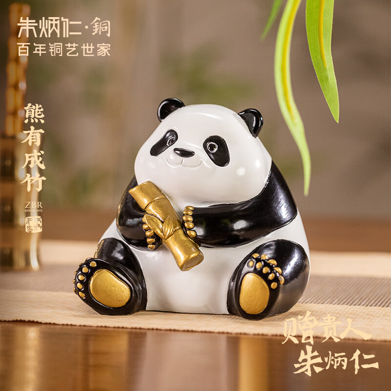 朱炳仁铜 熊有成竹 熊猫客厅玄关摆件工艺品家居装饰品办公室摆设礼品 熊有成竹