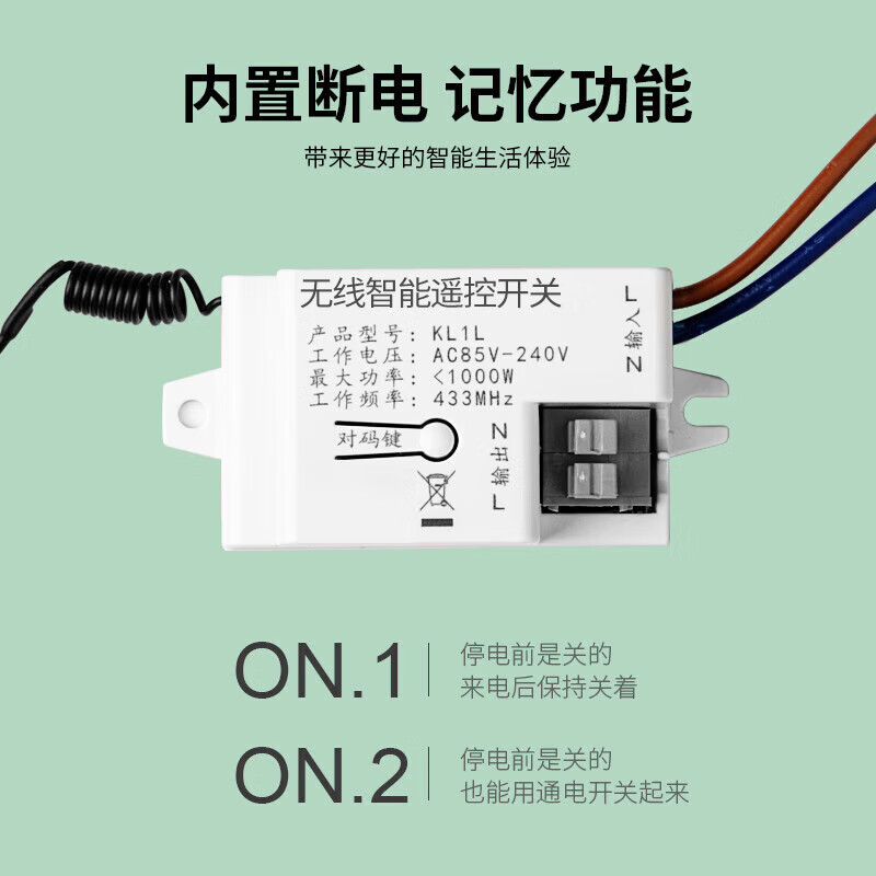 国际电工无线遥控开关免改线220V多路电源灯具遥控智能分体式开关接收器 二拖十【2个遥控器+10个接收器】