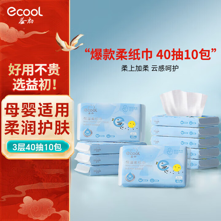 ��� Ӥ����ֽ�� 3�� 40��*10�� ��ʪ��˪ֽ 2.9Ԫ