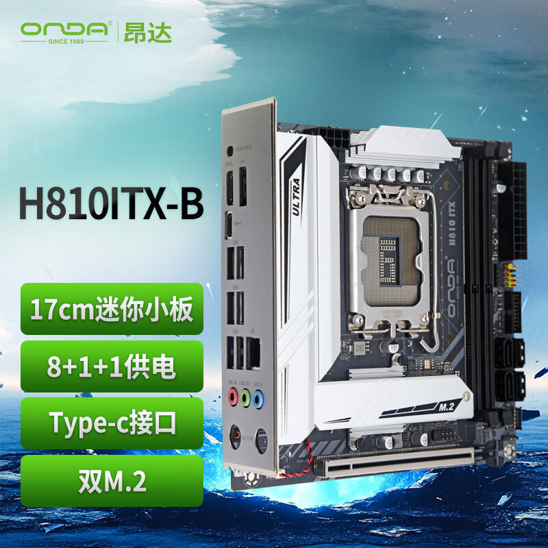 昂达（ONDA）H810ITX-B（Intel H810/LGA 1851）支持DDR5 CPU 245K/230F/225F 游戏娱乐优选 主板