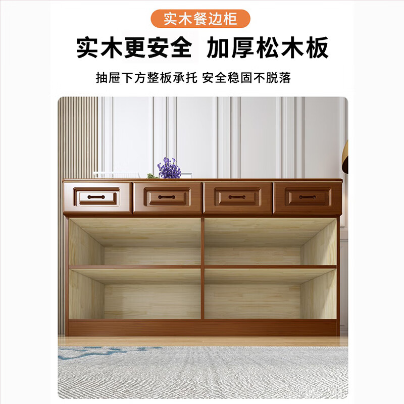 泓水实木松木餐边柜现代简约酒柜子碗柜储物柜茶水柜客厅餐厅收纳柜子 胡桃色160*40*70