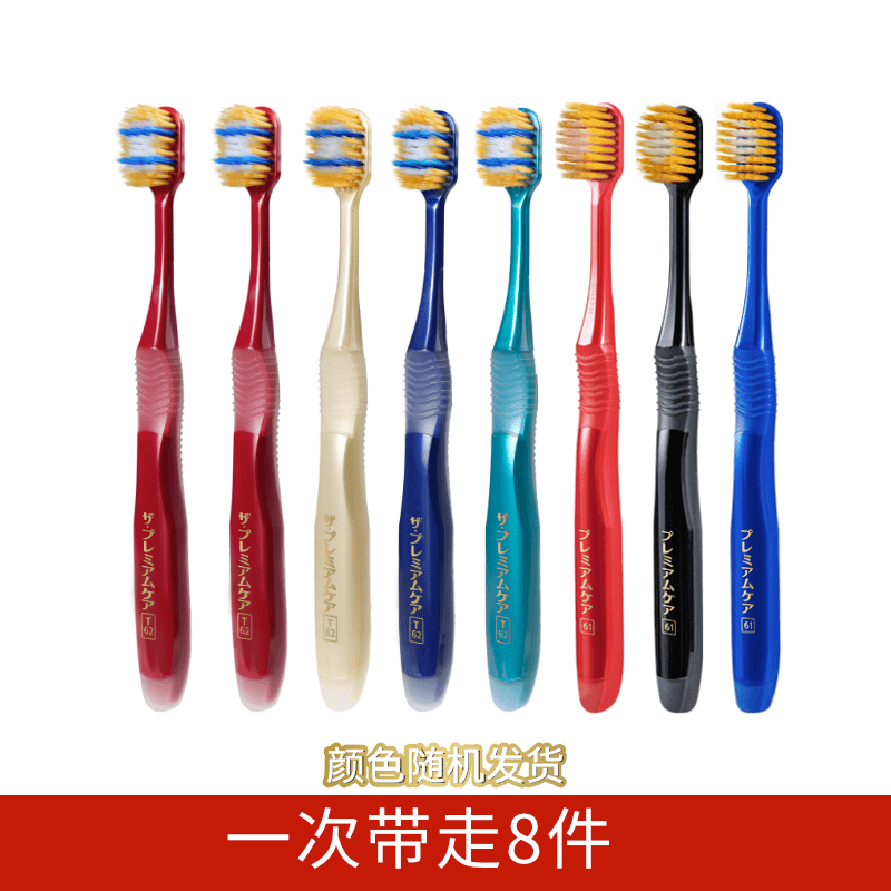 惠百施四重牙刷牙缝款牙线二合一中毛宽头清洁成人 四重植毛中毛*5+48孔软毛*3 8支