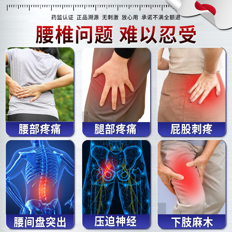 岩井昃弘腰间盘突出100%膏i药腰肌劳损压迫神经腰疼腿疼痛腰椎间盘突出 进口药贴1盒【日本进口】 膏i药腰椎间盘突出膏i药贴进口