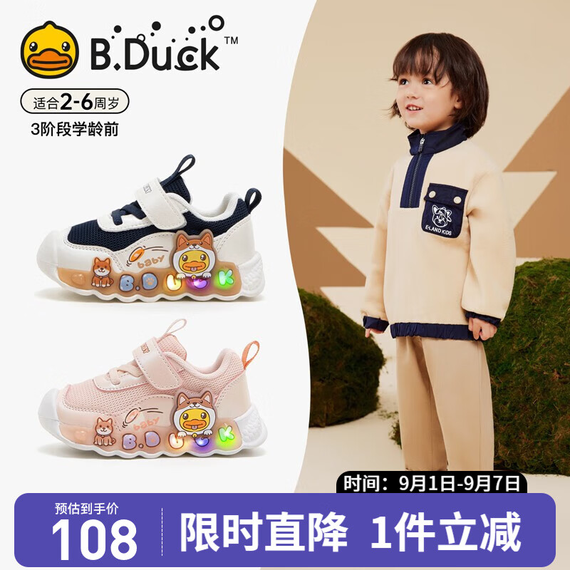 B.DuckС��ѼͯЬ����Ь������Ь��ͯ�˶�Ь����Ь��ͯѧ��ЬŮͯЬСͯ ��/���� 22 �ڳ�Լ136mm