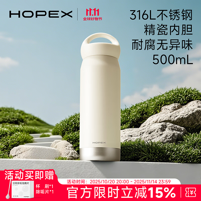 HOPEX希行 陶瓷內胆保温杯316L不锈钢水杯 高颜值实用男女生生日礼物 象牙白500ml