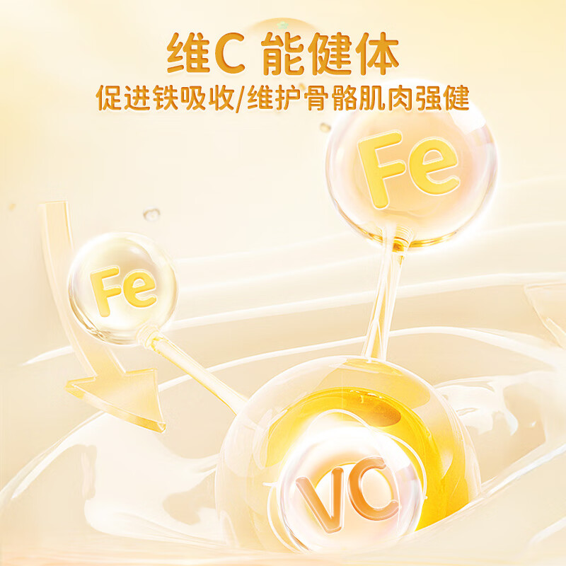 黄金搭档维生素c咀嚼片 维c vc片维生素c增强免疫力 自成人儿童营蓝帽认证 【体验装】 70片*1瓶