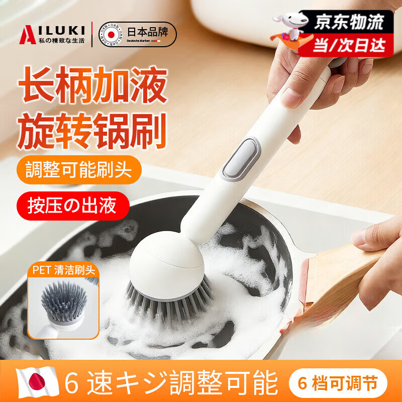 AILUKI日本刷锅神器厨房专用洗锅刷子不伤锅加液可旋转清洁刷长柄锅刷 白色2个装