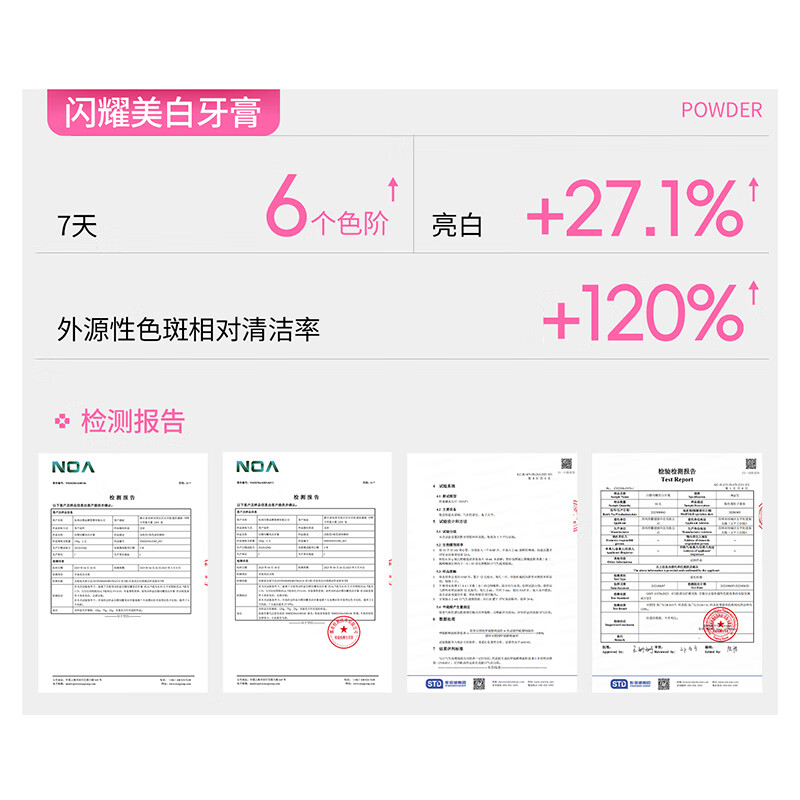白惜美白牙膏 去渍亮白焕白专研美白色修清洁口腔清新口气成年人38节 【温和美白】 100g*1支  亮白粉灯泡 女生首选