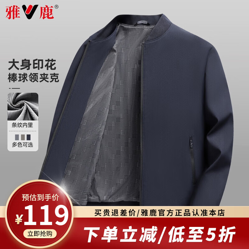 雅鹿行政夹克男春秋季中老年男装棒球领商务休闲爸爸装外套纯色上衣服 藏青色 XL (180) 【推荐130-145斤】