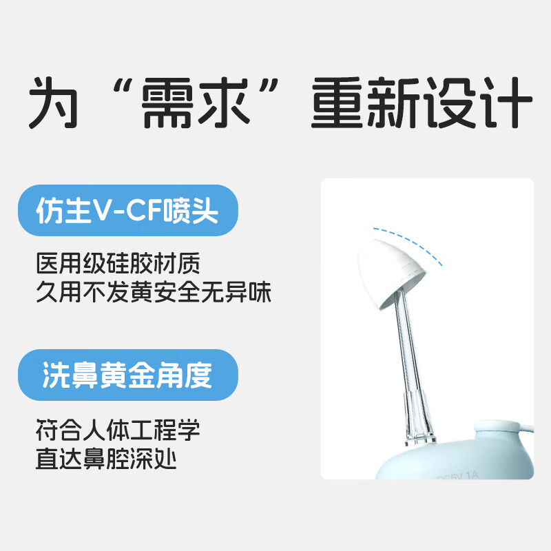 诺斯清电动洗鼻器儿童成人鼻腔清洗器生理海盐水冲洗器家用洗鼻壶便捷 【水柱/水雾双模式 深度清洁】新款电动洗鼻器（蓝）