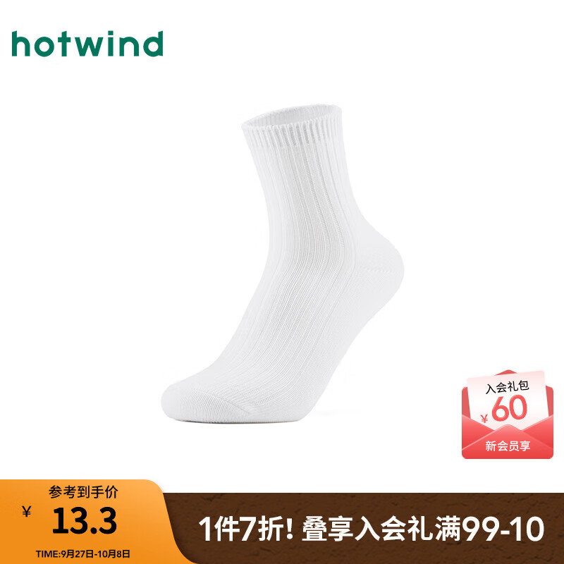 热风（Hotwind）【商场同款】男袜2025年秋季新款素色厚款中帮袜百搭中筒袜子 04白色 1双 均码