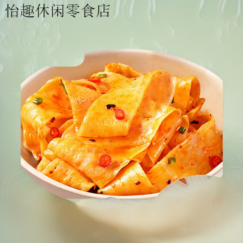 川豫情紅油面 面皮16袋裝非油炸干拌面 面懶人免煮速食方便泡面 面宿舍 紅油面 面皮105gX16袋