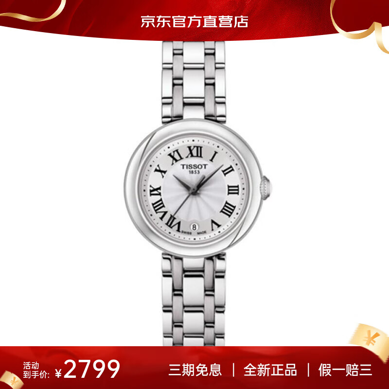 TISSOTСϵʯӢŮ ͬ ʿֱ ݳƷ ϦŮ ̸ִT126.010.11.013.00