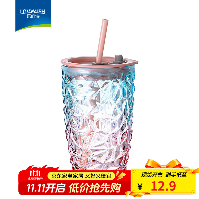 乐唯诗玻璃吸管杯大容量25夏季新款ins水杯高颜值办公室杯子家用咖啡杯 炫彩晶钻吸管杯【粉蓝】440ml*1