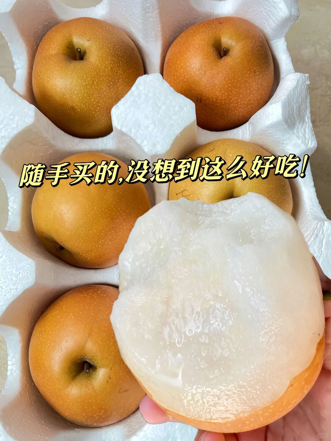 顺丰礼盒 正宗秋月梨莱阳新鲜水果山东梨应当季孕妇水果 0g 9a 200