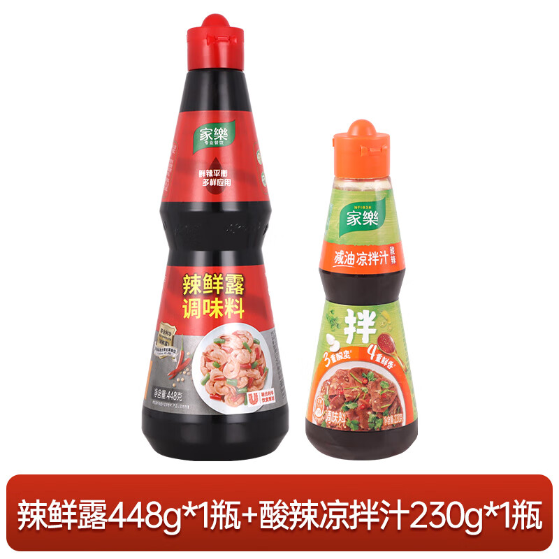 家樂鮮露調(diào)味料麻辣鮮露辣鮮露酸辣粉麻辣拌炒菜水煮菜生腌涼拌汁 辣鮮露448g*1瓶+酸辣涼拌汁230g*1瓶
