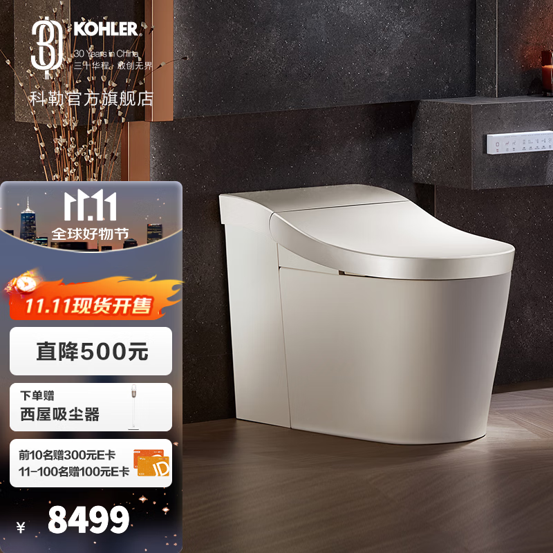 科勒（KOHLER） 星朗智能马桶一体智能坐便器自动感应冲水线下同款 (月光白)305mm坑距