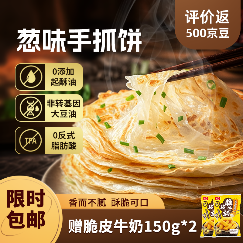 含赠才0.7/片！大片装！好忦速屯~ 跳转APP领200-20会场卷 自营 桂冠 - 线报酷