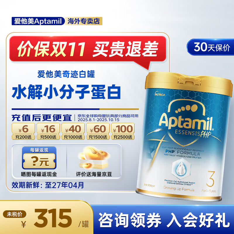 漣׹ ʶˮӤ׶䷽̷900g ԭװ 漣׹3 900g