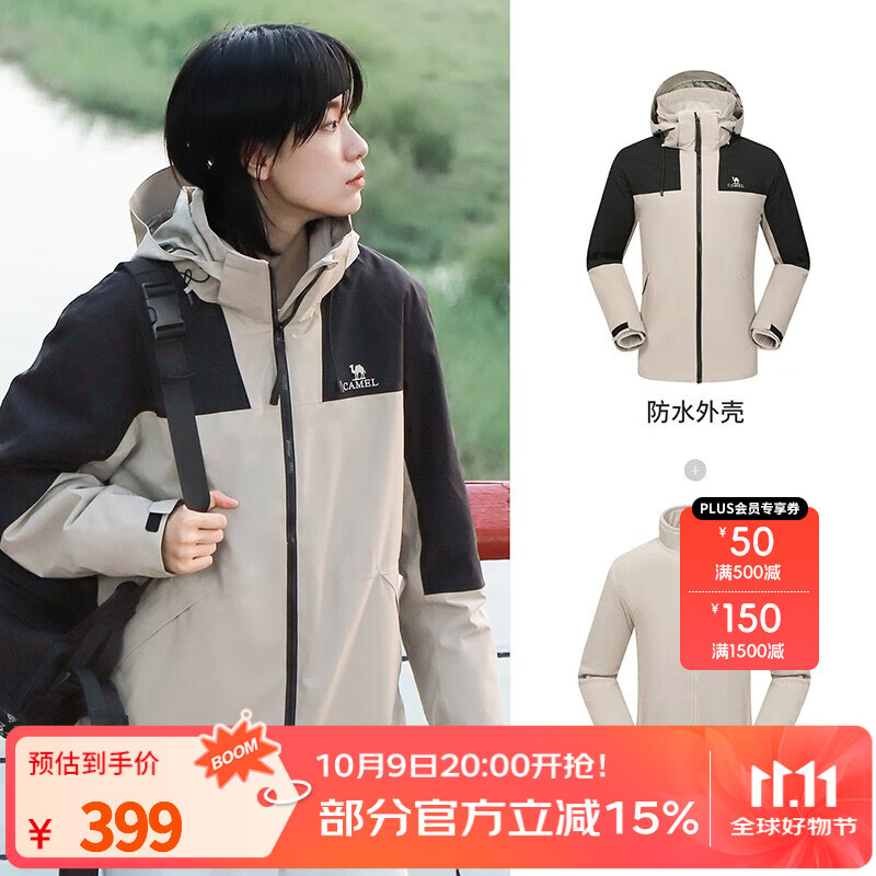 骆驼（CAMEL）三合一冲锋衣户外登山服防风防水保暖潮牌运动外套 A1W231117Z，米灰/黑色男女同款 L