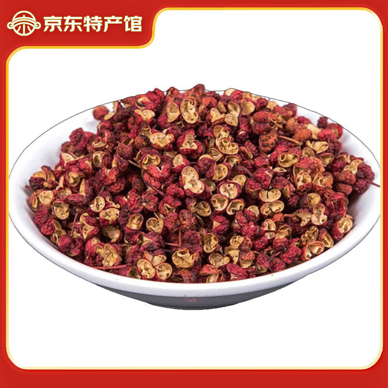 邯郸涉县原产地2025年新鲜大红袍干花椒带梗100g装