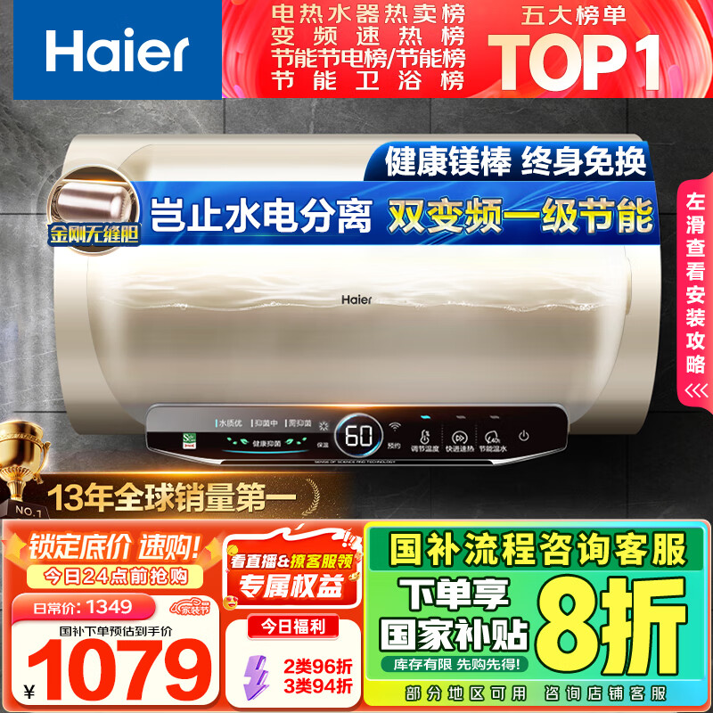 ������Haier�����Ҳ���20%����ˮ��80�� JT3 ����޷쵨 3300W��Ƶ�������� �����⻻þ�� һ����Ч���ô�ˮʽ