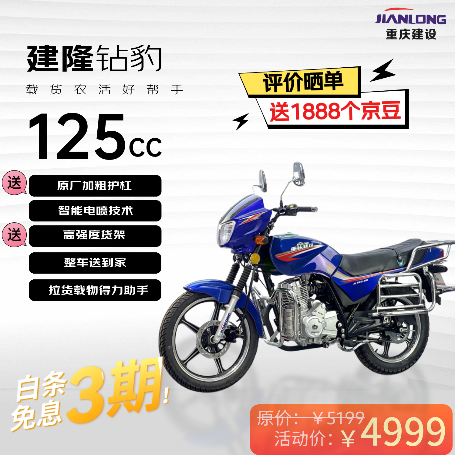 ��¡���콨�����ȼ��Ħ�г�125cc�⹺��˰ũ������������ʡ����ɫ 4802Ԫ