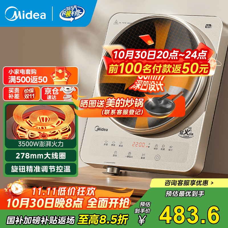 美的（Midea）电磁炉家用3500W大功率凹面多功能电磁灶 电火锅火锅专用小型多功能商用电池炉炒菜锅 【国家补贴】