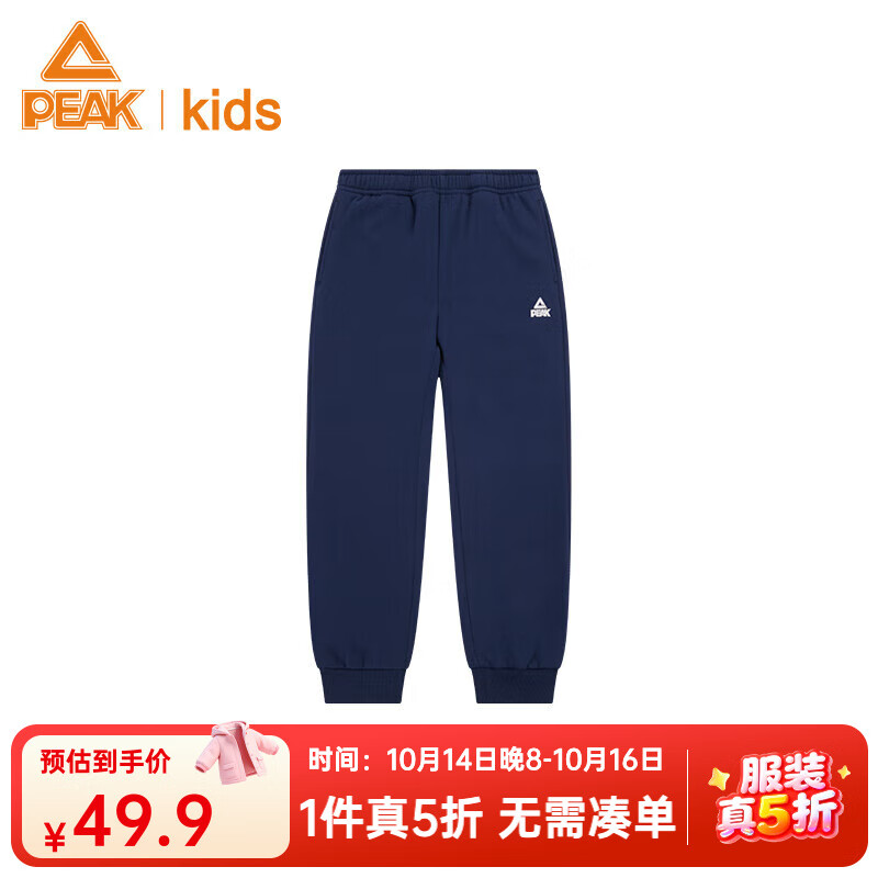 匹克（PEAK）儿童长裤童装冬季款加绒保暖男童印花运动裤中大童休闲针织裤子 宝蓝 120
