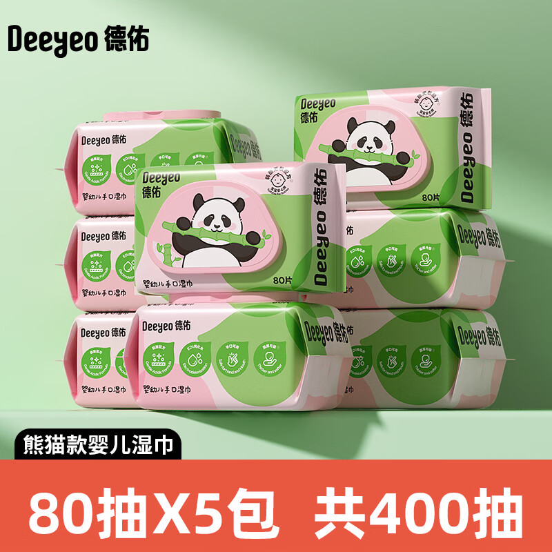 德佑湿巾婴幼儿手口屁专用湿纸巾大包带盖80抽家庭装湿巾纸实惠装 熊猫湿巾 80抽 5包