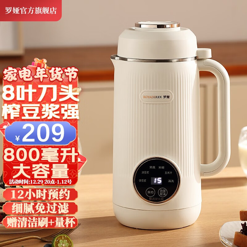 京东豆浆机价格监测|豆浆机价格走势图