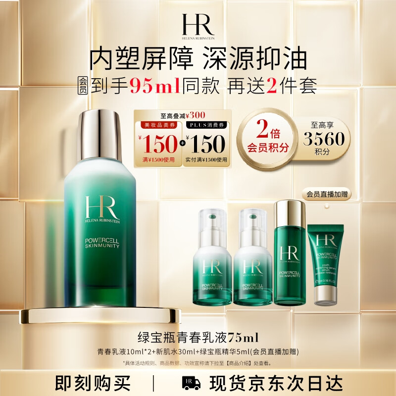 ������HR�̱�ƿ�ഺ��Һ75ML��б�ʪ�����Ʒ��ױƷ����������Ů��