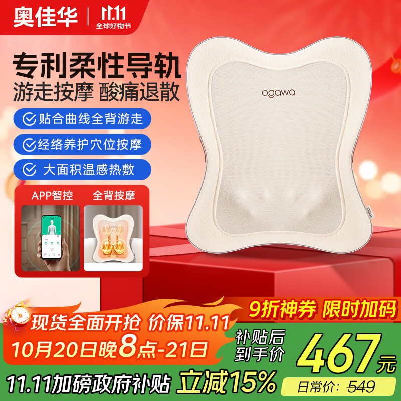 奥佳华腰部按摩器肩颈椎腰背按摩枕头靠垫全身热敷仪送父母长辈男女友节日生日礼物生日礼物2101S+浅云灰