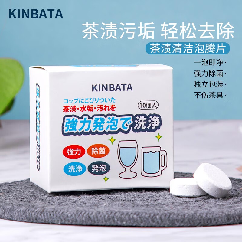 茶壶咖啡垢除清洁剂 10颗 2盒