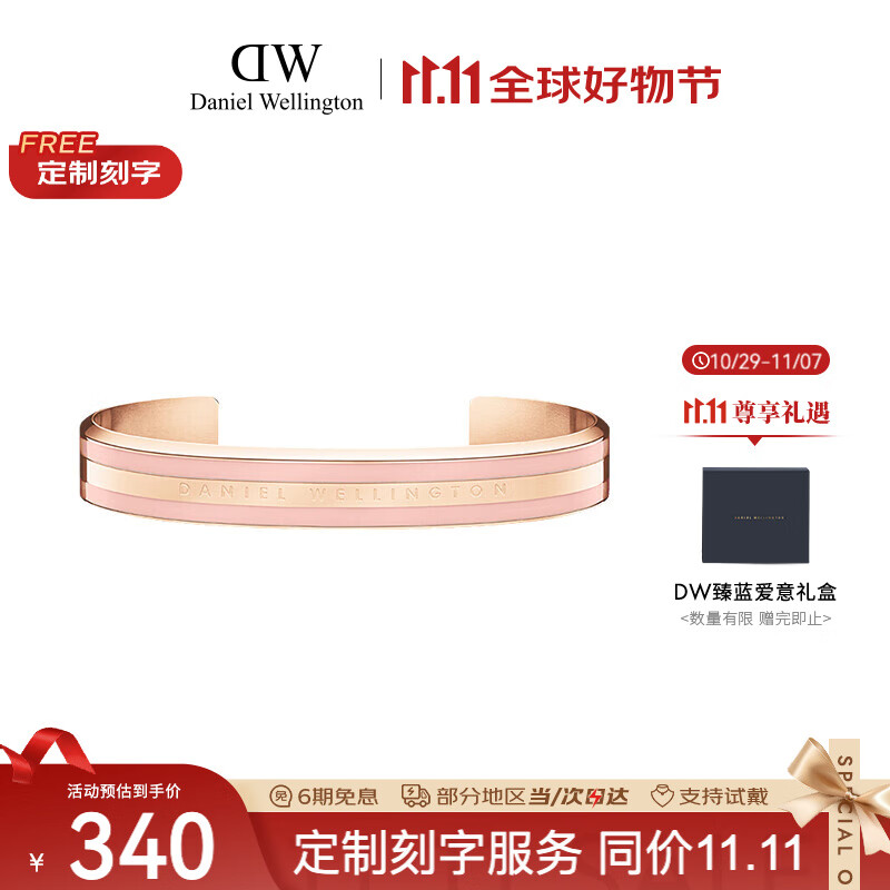 丹尼尔惠灵顿（DanielWellington）DW手镯时尚首饰开口手环情侣对镯七夕情人节礼物送女友DW00400010