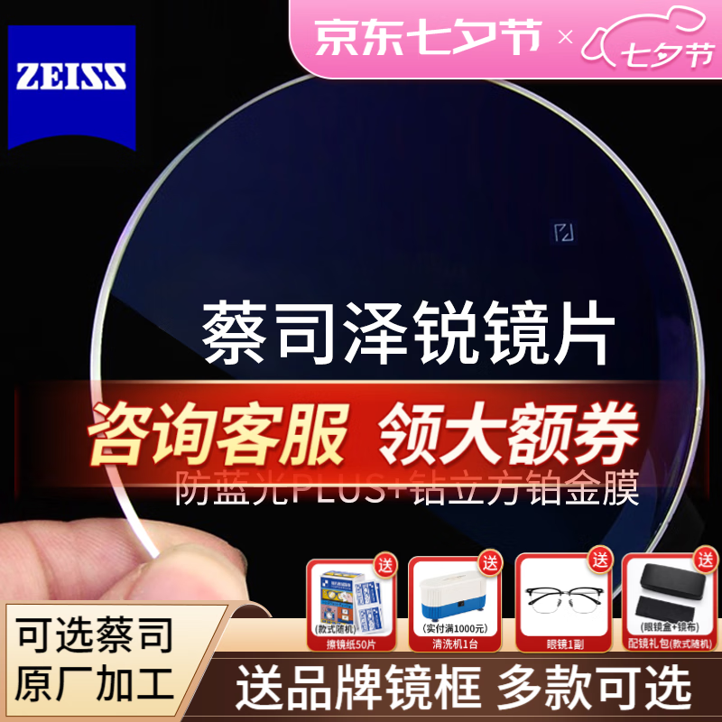 ��˾��Ƭ���������PLUS����Ĥ �¹���������1.74�۾�Ƭ������Ӿ�2Ƭ 1.67���������plus+����Ĥ ��˾��Ƭ��ѯ�ͷ����ؼۡ�