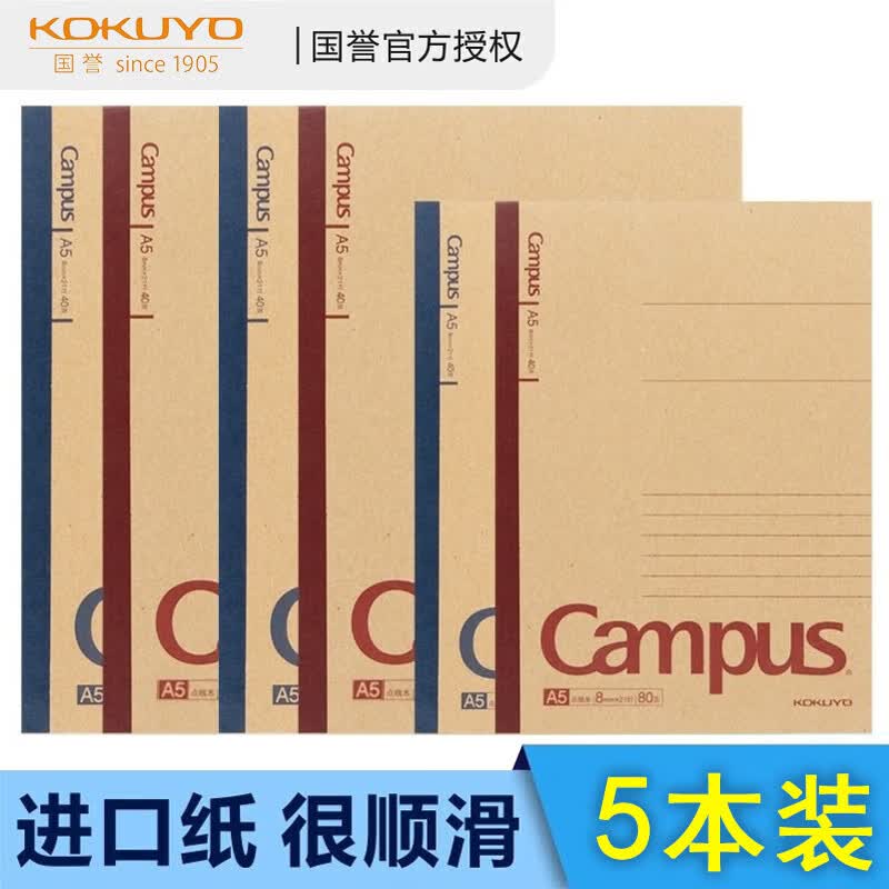 国誉（KOKUYO） 国誉（KOKUYO）无线装订本Campus牛皮纸记事本软抄本复古点线本记事本大学生简约作业本加厚 A5 80页-5本装随机
