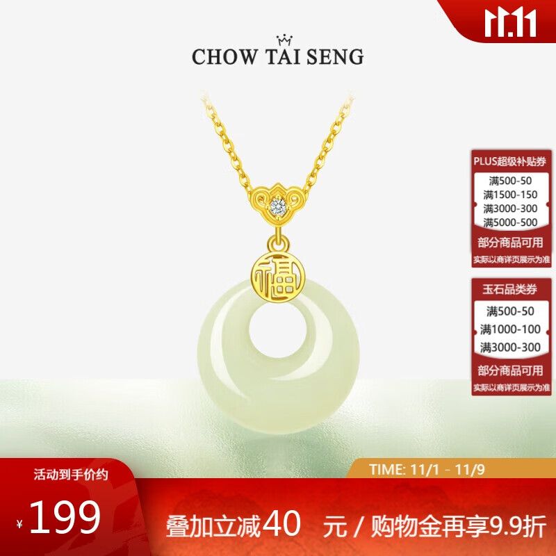 周大生福气平安扣项链女银和田玉新中式国风送女友妈妈生日礼物