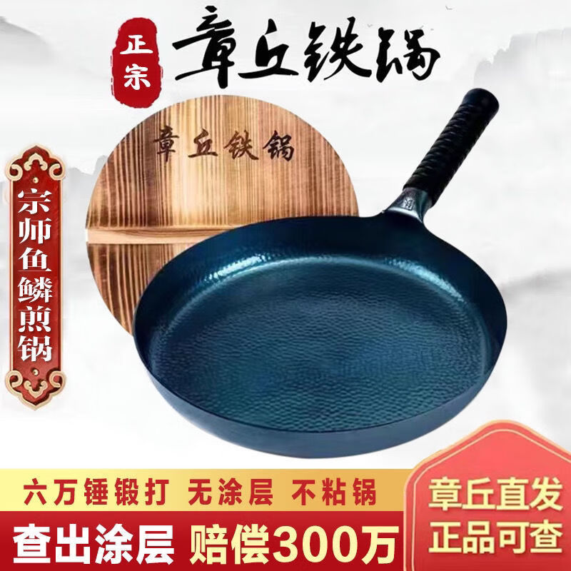 简漾正宗章丘铁锅官方旗舰纯手工锻打小煎锅平底无涂层不粘锅煎蛋牛排 24CM