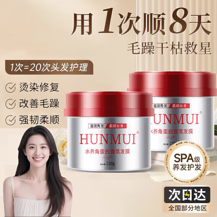 HUNMUIˮ���ǵ�����շ�Ĥ����ë��ͷ����Ⱦ������h�͸෢Ĥ ��ˮ���ǵ�����շ�Ĥ�� 230g*1��