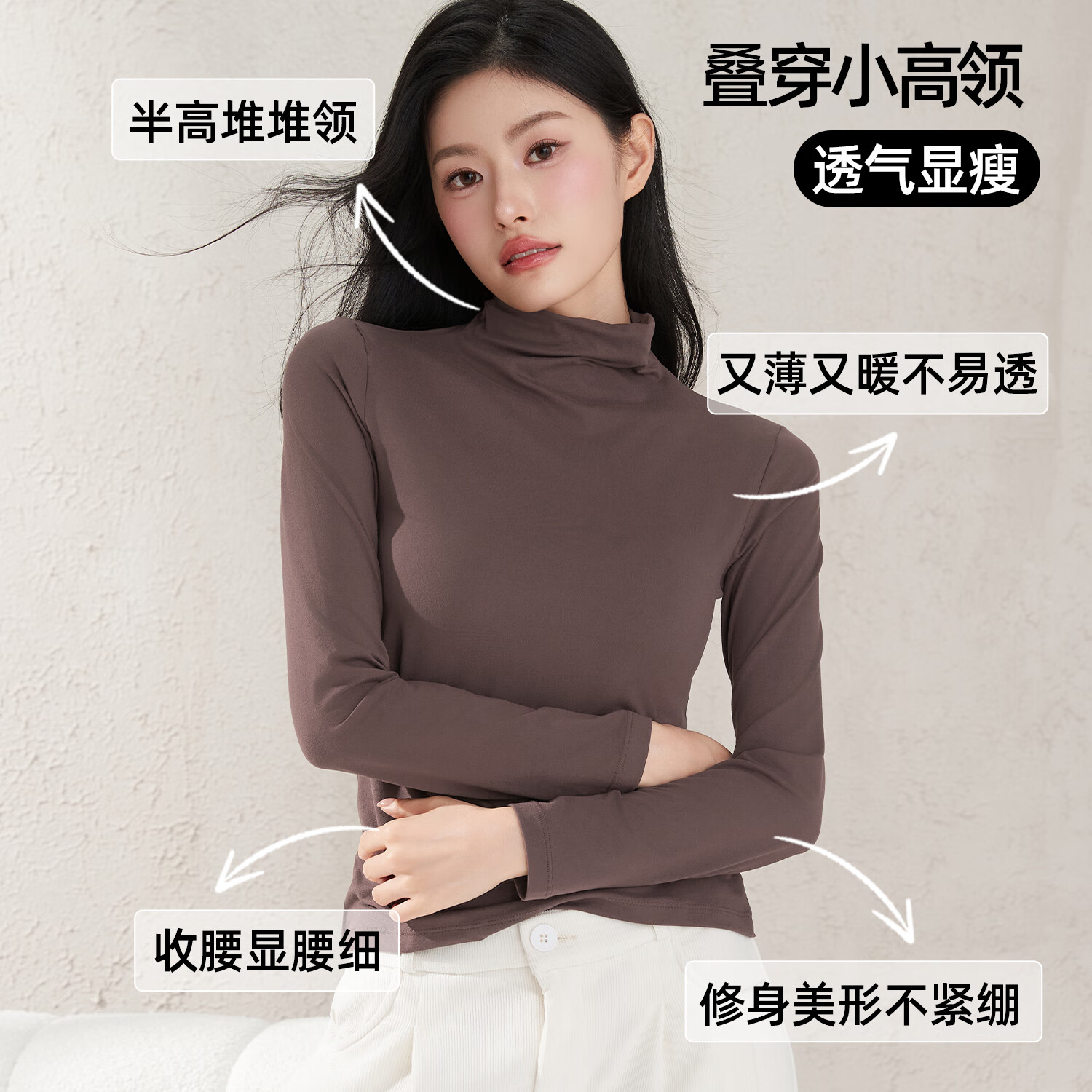 六只兔子椰油美肤肌底衣早秋薄款打底衣百搭高领秋衣内搭外穿显瘦修身 白色 椰油肌底衣半高领 L 80-120斤